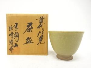 苗代川焼　浜崎清造　茶碗